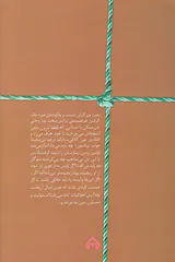 شب چراغ2جلدی